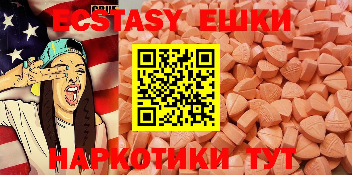 ЭКСТАЗИ Philipp Plein    сайт  Чайковский  ЭКСТАЗИ  Вход с VPN  Ecstasy DUBAI 