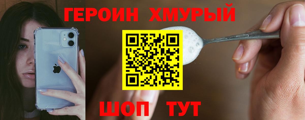 Героин гречка Чайковский