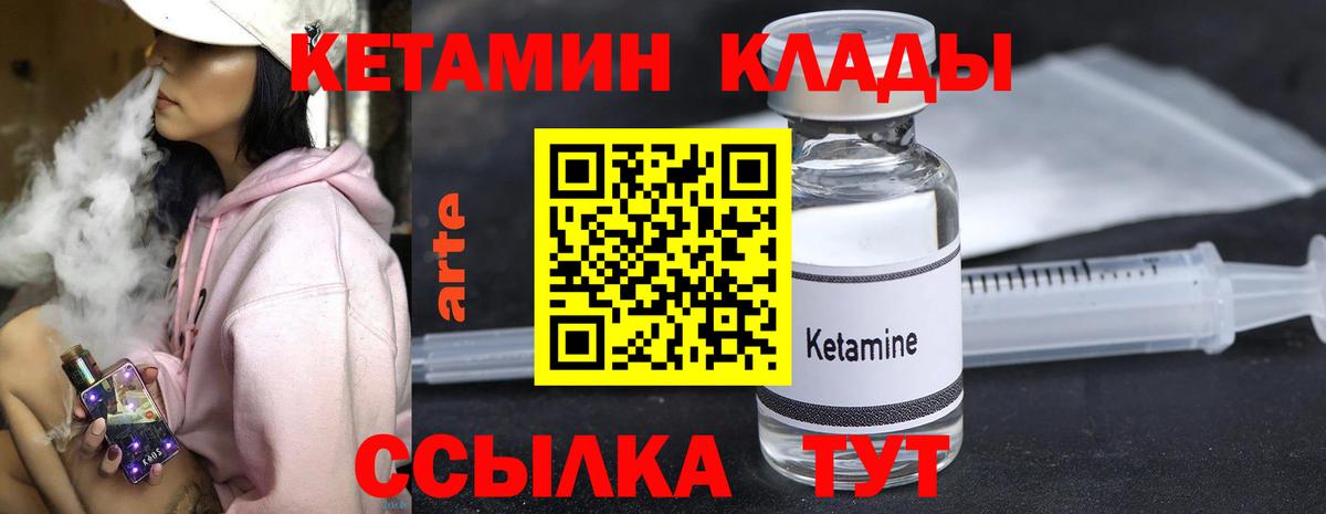 КЕТАМИН VHQ  КЕТАМИН ketamine  Чайковский  Вход с VPN 
