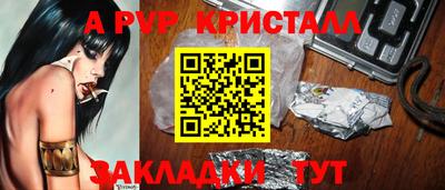 а пвп мука Нальчик