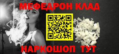 мефедрон VHQ Нарткала