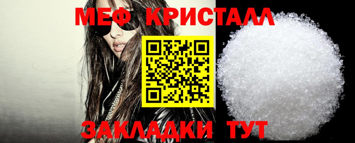 Чайковский  МЕФ  Мефедрон VHQ  Вход с VPN  МЯУ-МЯУ mephedrone 