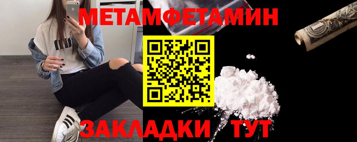 Первитин кристалл  Вход с VPN  Первитин кристалл  Чайковский 