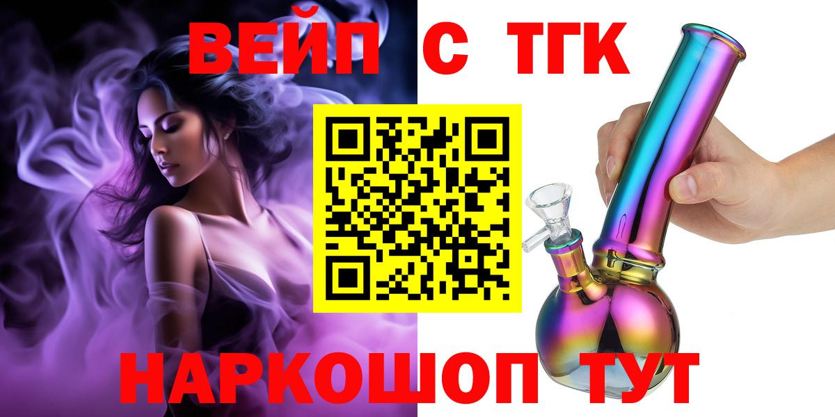 Чайковский  ТГК THC oil  Дистиллят ТГК Wax  Вход с VPN 