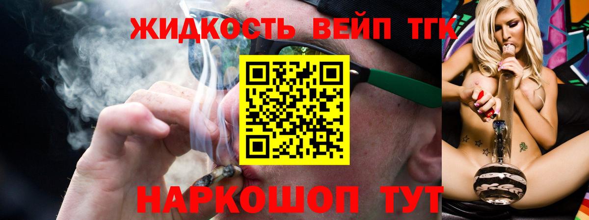 Дистиллят ТГК THC oil Чайковский